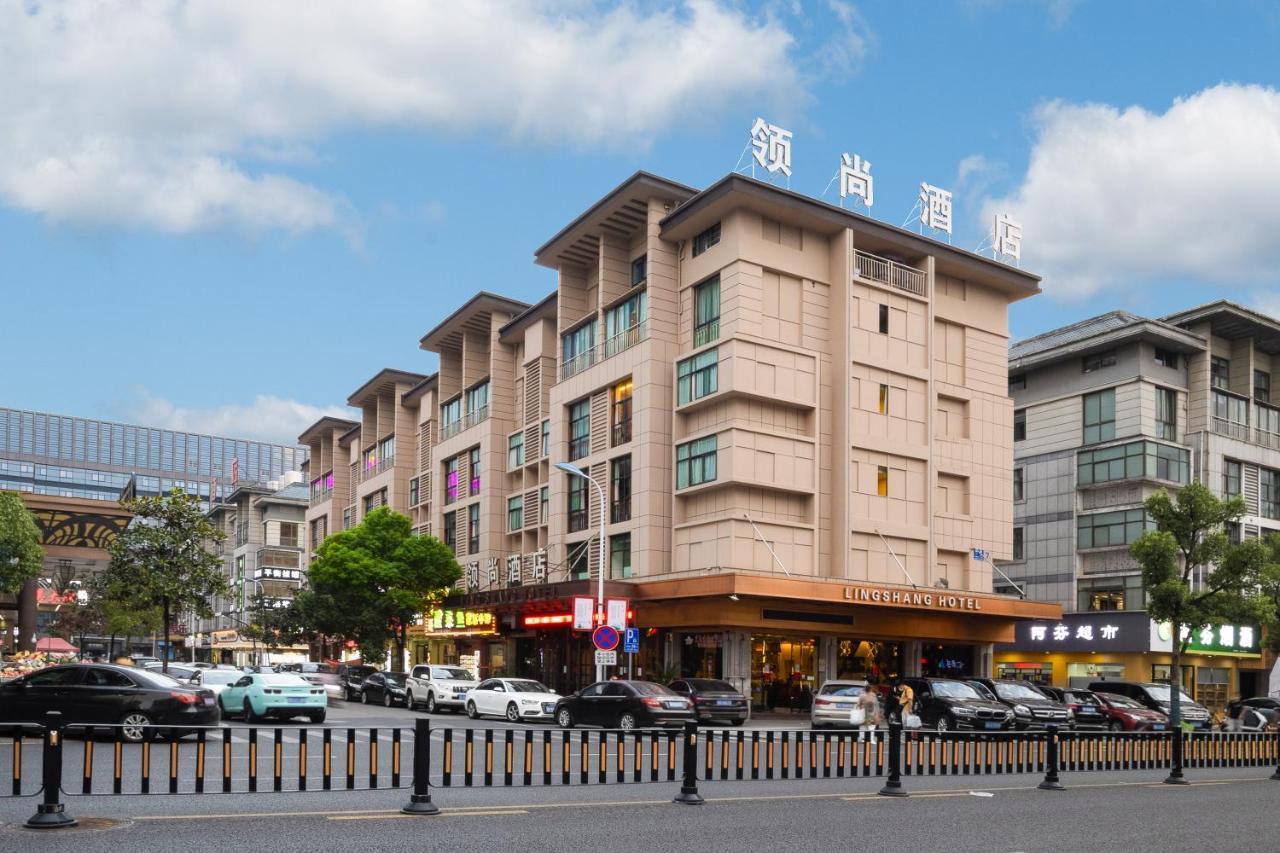 Lingshang Hotel Yiwu  Dış mekan fotoğraf