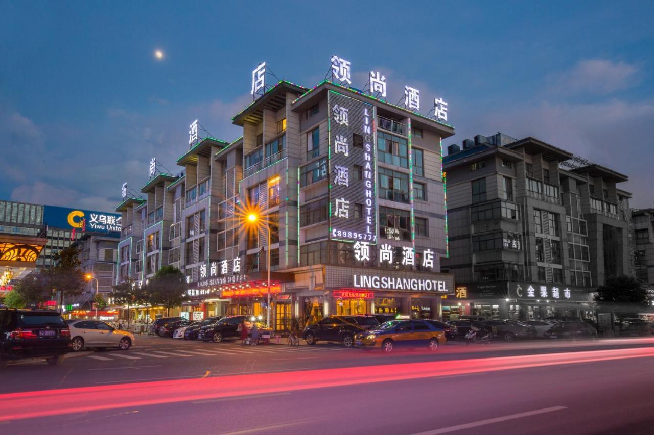 Lingshang Hotel Yiwu  Dış mekan fotoğraf